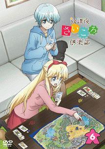全巻セット【中古】DVD▼放課後さいころ倶楽部(6枚セット)第1話～第12話 最終 レンタル落ち 放課後さいころ倶楽部(6枚セット)第1話～第12話 最終【全巻