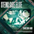 �wSTEINS;GATE ELITE�x�I���W�i���T�E���h�g���b�N