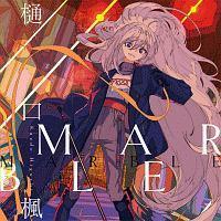 �yMAXI�zMARBLE(�ʏ��)(�}�L�V�V���O��)