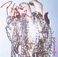 �yMAXI�z�A���C�W���O���[�X[���S���Y�����](�}�L�V�V���O��)