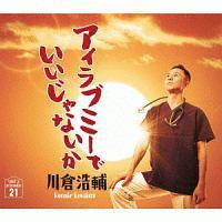 �yMAXI�z�A�C���u�~�[�ł�������Ȃ���(�}�L�V�V���O��)