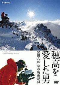 �䍂���������j�@�{�c���Y�@���̉f���L�^