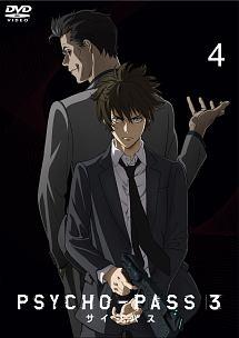 PSYCHO-PASS サイコパス 3 Vol.1 | アニメ | 宅配DVDレンタルのTSUTAYA 