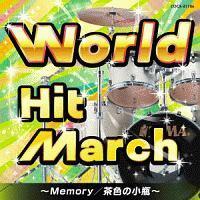 ���[���h�E�q�b�g�E�}�[�`�`Memory/���F�̏��r�`