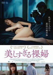 美しすぎる裸婦のサムネイル画像