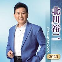 Amazon.co.jp: DVDカラオケ全曲集 ベスト8 北川裕二 : カラオケ: DVD