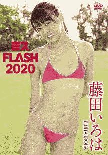 藤田いろは『ミスFLASH2020』の動画を全編無料で見れる配信アプリまとめ