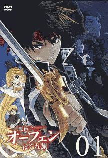 Amazon.co.jp: 【Amazon.co.jp限定】魔術士オーフェン はぐれ旅