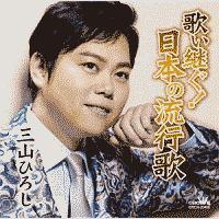 �̂��p��!���{�̗��s��