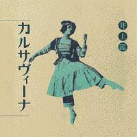 �J���T���B�[�i