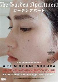 �K�[�f���A�p�[�g