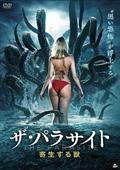 ザ・トレジャー・ハンティング 古代マヤの秘宝と白い魔女の呪い | 宅配