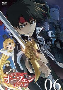 Amazon.co.jp: 魔術士オーフェンはぐれ旅 DVD BOX 1 : 森久保