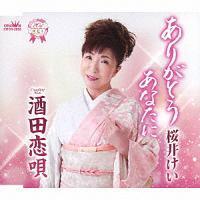 �yMAXI�z���肪�Ƃ� ���Ȃ���(�}�L�V�V���O��)