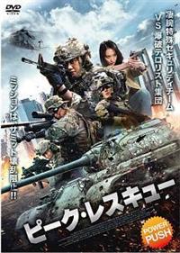 �s�[�N�E���X�L���[