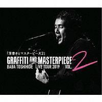 GRAFFITI AND MASTERPIECE vol.2 BABA TOSHIHIDE LIVE TOUR 2019