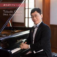 etH[[`Takashi Obara 30th Anniversary`