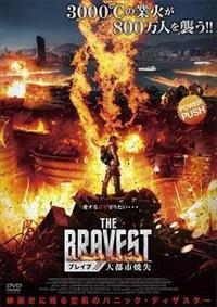 �u���C�u�@��s�s�Ď�