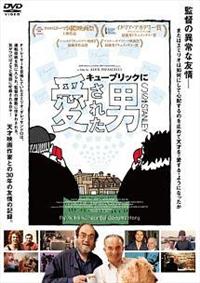 �L���[�u���b�N�Ɉ����ꂽ�j