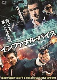 �C���t�@�i���E�o�C�X