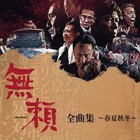 ���� �S�ȏW�`�t�ďH�~�`