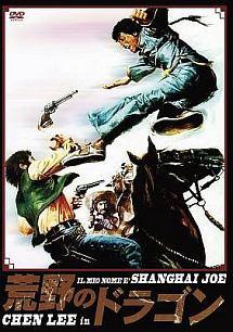 荒野のドラゴンのサムネイル画像