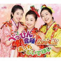 �yMAXI�z�ׂ��҂񉹓�/�������ނ��Ăق�(�}�L�V�V���O��)