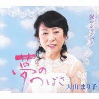 �yMAXI�z���̂΂�/�܂̃V�����p��(�}�L�V�V���O��)