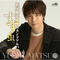 �Z�J���h�A���o�� �`�������`