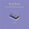 yMAXIzSoul Rain + Touch The World Instrumentals(}LVVO)