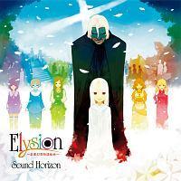 Elysion �`�y�����z����g�ȁ`Re:Master Production