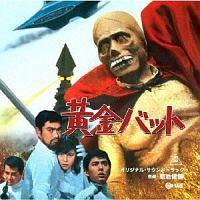 �����o�b�g �I���W�i���E�T�E���h�g���b�N