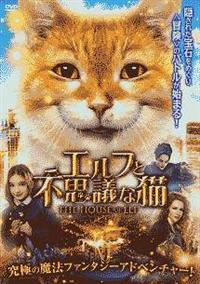 �G���t�ƕs�v�c�ȔL