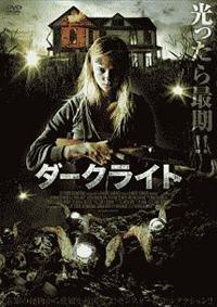 �_�[�N���C�g