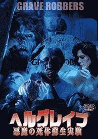 �w���O���C�u�@�����̎��̑h������