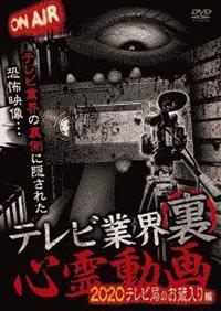 �e���r�ƊE�@���@�S�쓮��@�Q�O�Q�O�@�e���r�ǂ̂��������