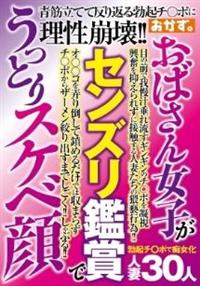 おばさん女子がセンズリ鑑賞でうっとりスケベ顔の画像