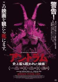 �A���g�����@�j��ł����ꂽ�f��