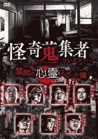 ����N�W�ҁ@�֒f�̐S��X�|�b�g��