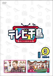 いろはに千鳥　39巻セット【DVD】レンタルアップ　邦-3 いろはに千鳥 （え） | 宅配DVDレンタルのTSUTAYA DISCAS