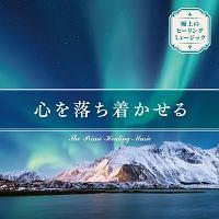 �ɏ�̃q�[�����O�~���[�W�b�N�`�S�𗎂���������`