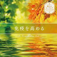 �ɏ�̃q�[�����O�~���[�W�b�N�`�Ɖu�����߂�`