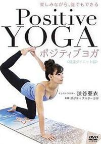 �y���݂Ȃ���A�N�ł��ł���@�|�W�e�B�u���K�@�����N�_�C�G�b�g�ҁ�