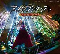 TV�A�j���u�����ƃA���P�~�X�g �`�R���m���ԁ`�v�������ُW