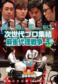 �����ŋ���Q�O�Q�O�@������v���W�������㗝�푈�@�㊪