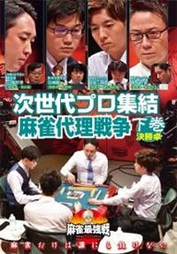 �����ŋ���Q�O�Q�O�@������v���W�������㗝�푈�@����