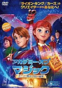 �A�J�f�~�[�E�I�u�E�}�W�b�N�@�I�[���Ɩ��@�w�Z�̔閧