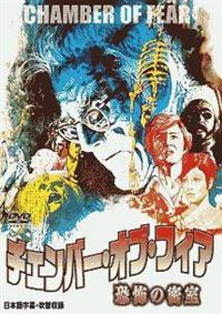 �`�F���o�[�E�I�u�E�t�B�A�@���|�̖���