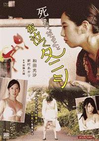 ���ɂ����Ȃ��Ɩ鋃���^�j�V