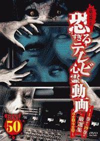 �y�����֎~�z��������e���r�S�쓮��a�d�r�s�T�O�@�`�P������P�X���̌��I�W�@�Q�O�Q�O�`